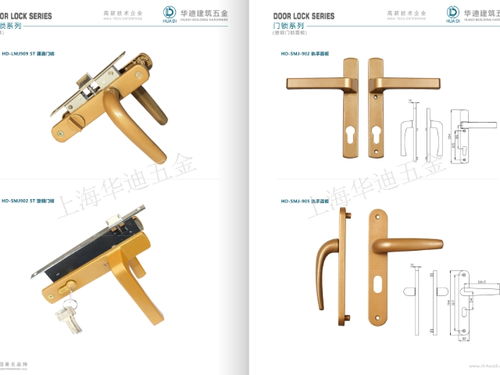 闵行区建筑门窗五金配件与灯具零售市场概览 专业销售厂家的选择与优势
