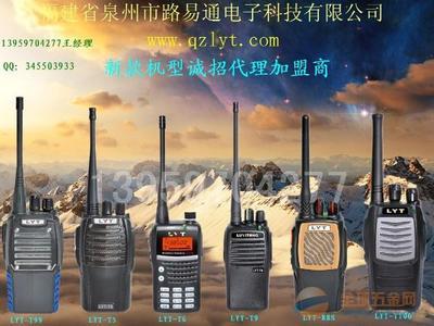 南安对讲机 通讯设备产业链的明珠与全球五金网灯具零售的协同发展